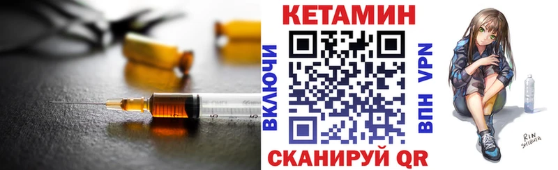 Кетамин ketamine  Борисоглебск 