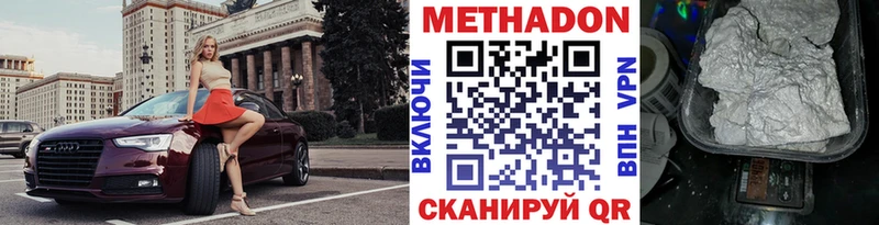 купить наркотики сайты  mega зеркало  МЕТАДОН VHQ  Борисоглебск 