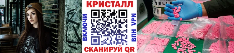 продажа наркотиков  даркнет как зайти  Метамфетамин кристалл  Борисоглебск 